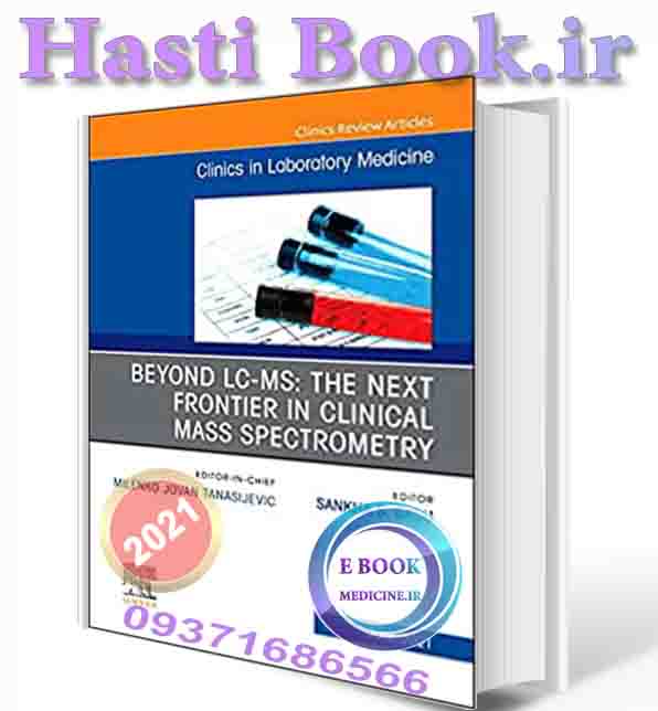 دانلود کتاب Beyond LC MS: The Next Frontier in Clinical Mass Spectrometry, An Issue of the Clinics in Laboratory Medicine (Volume 41-2) 2021 (ORIGINAL PDF)